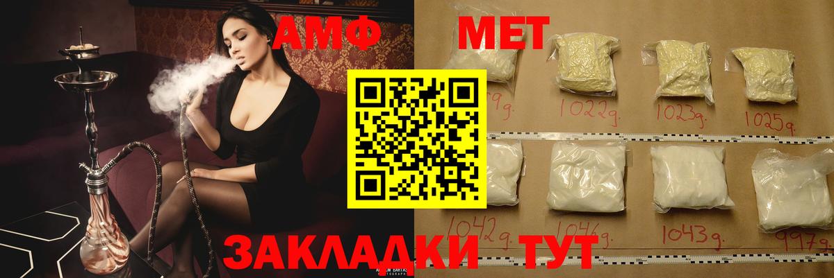 Торжок  Амфетамин  Вход с VPN  АМФ Розовый 