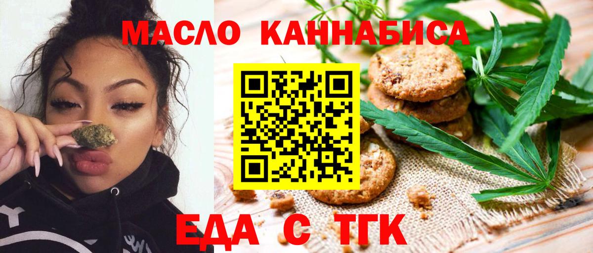 Canna-Cookies марихуана  Вход с VPN  Торжок 