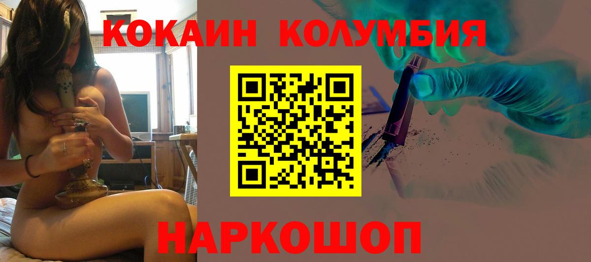 Cocaine 99% Торжок