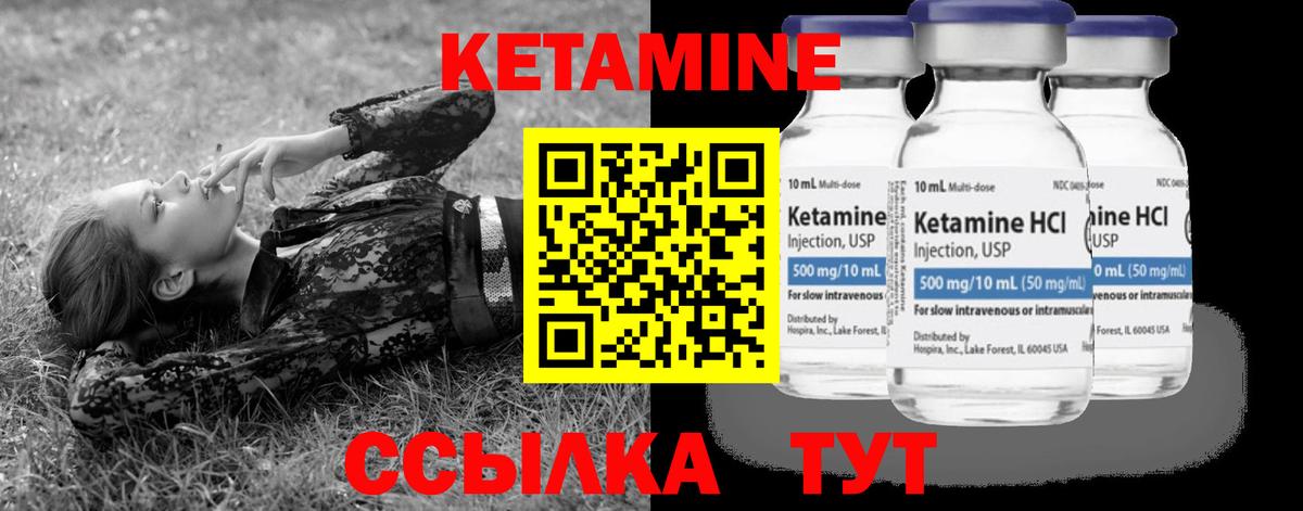 Торжок  Кетамин ketamine  Вход с VPN 