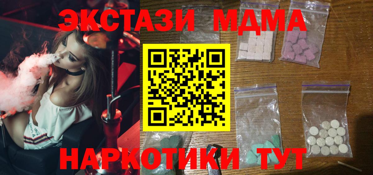 MDMA кристаллы  МДМА кристаллы  Вход с VPN  Торжок 