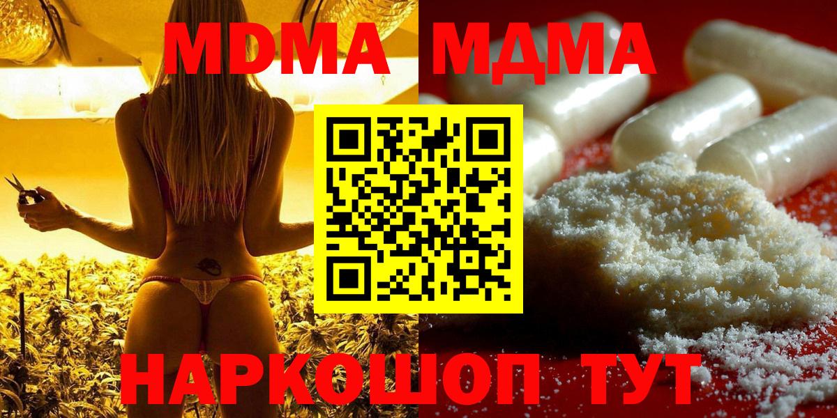 МДМА VHQ Торжок