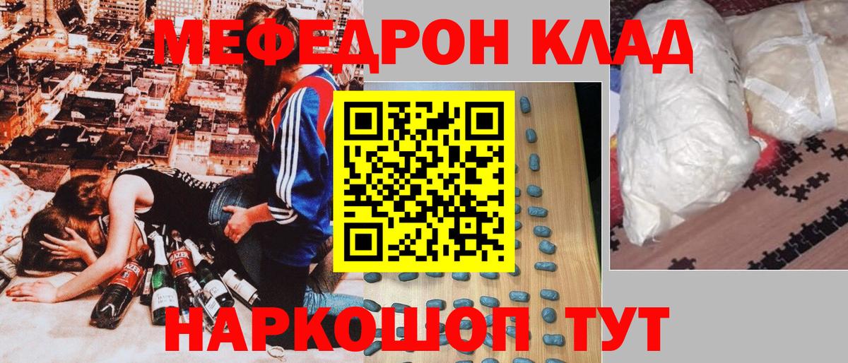 наркотики  Вход с VPN  Торжок  Мефедрон  МЕФ mephedrone  МЯУ-МЯУ мяу мяу 