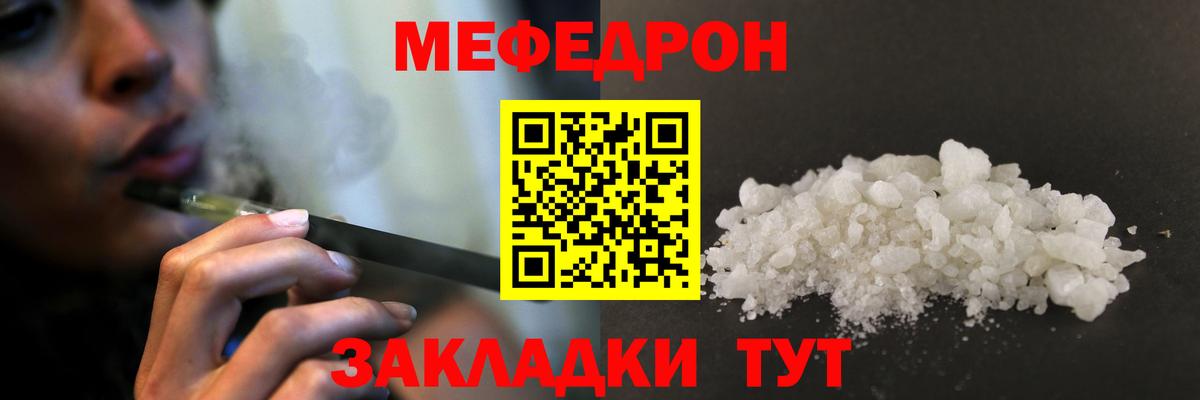 МЕФ мука Торжок