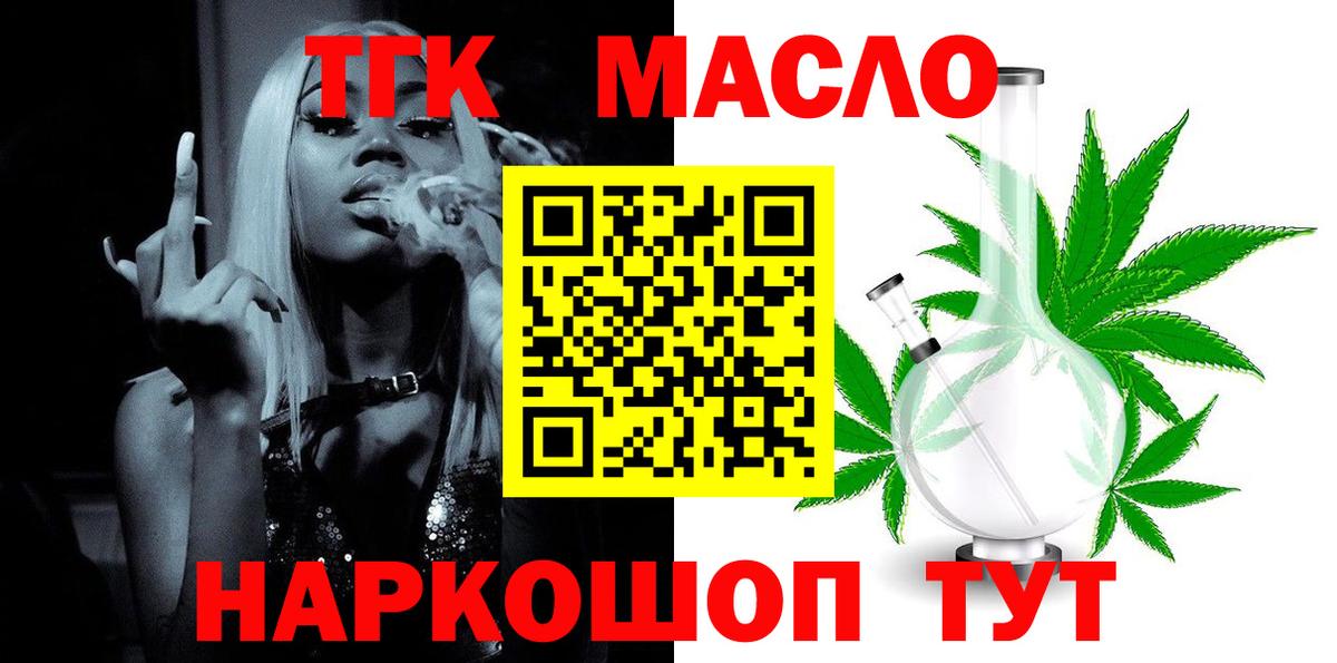 цены   Вход с VPN  Торжок  ТГК Wax 
