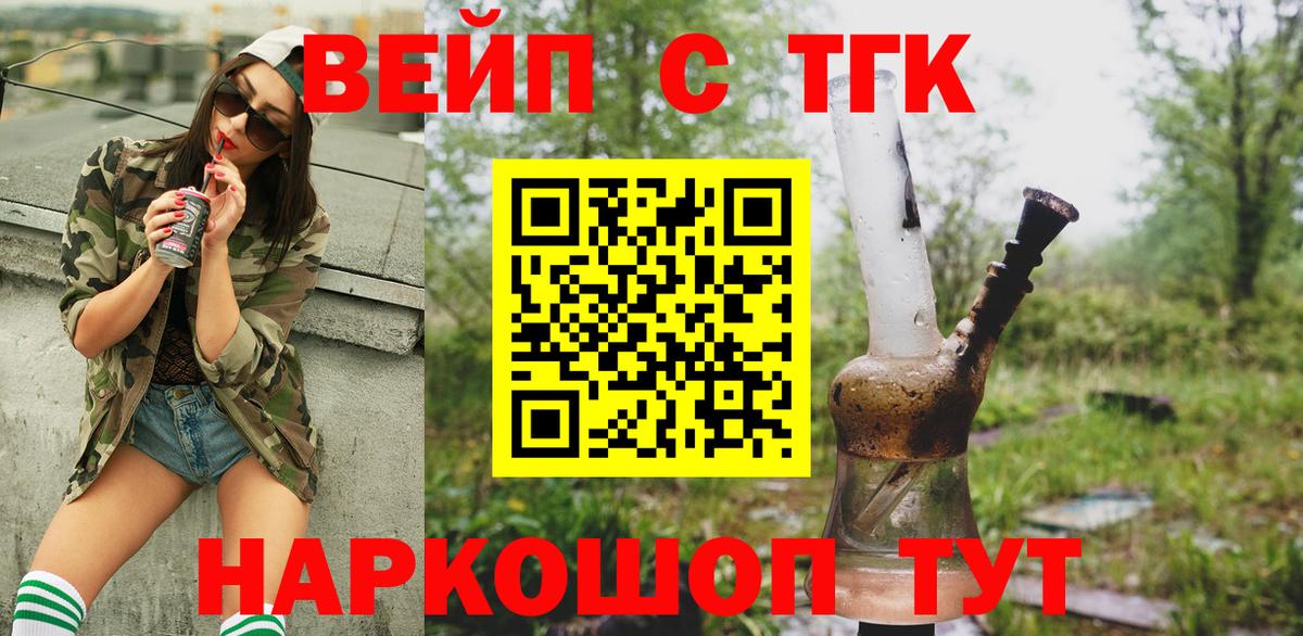 ТГК гашишное масло Торжок