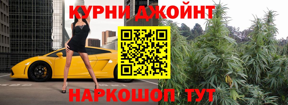 Канабис THC 21% Торжок